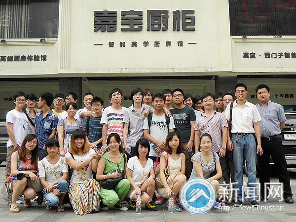 湖南科技大学新闻网