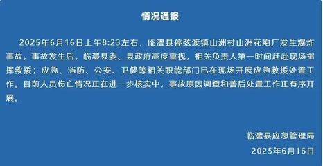 珠海市斗门区科技和工业信息化局原党组书记、局长刘民旺被查